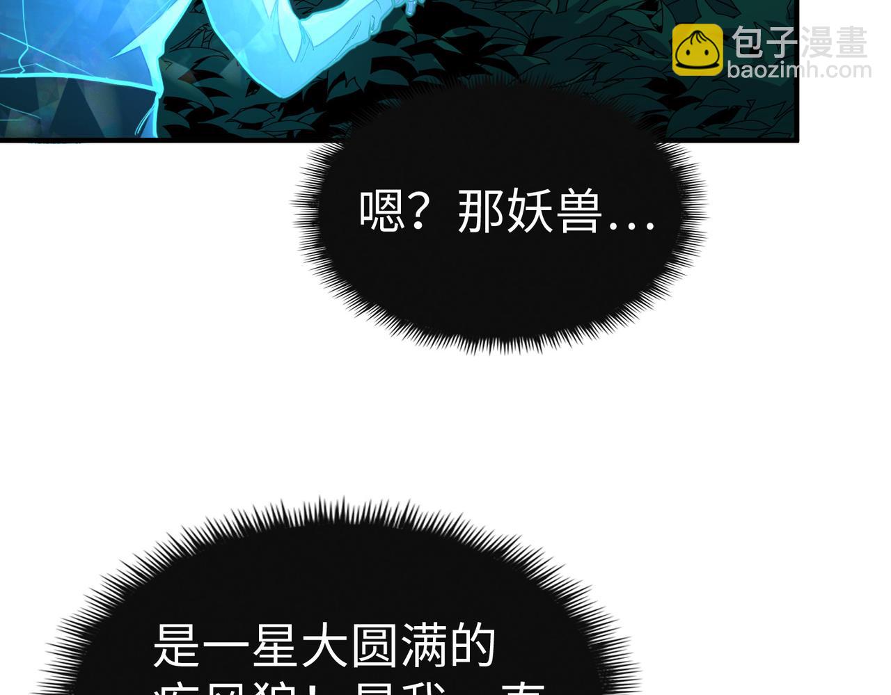 第30话 交易(1/3)-第30话