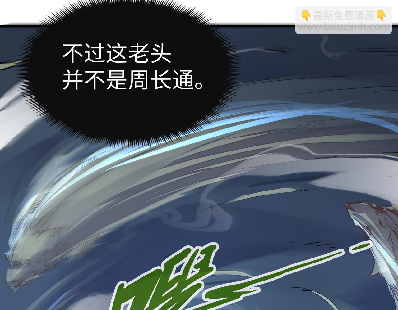 第30话 交易(1/3)-第30话