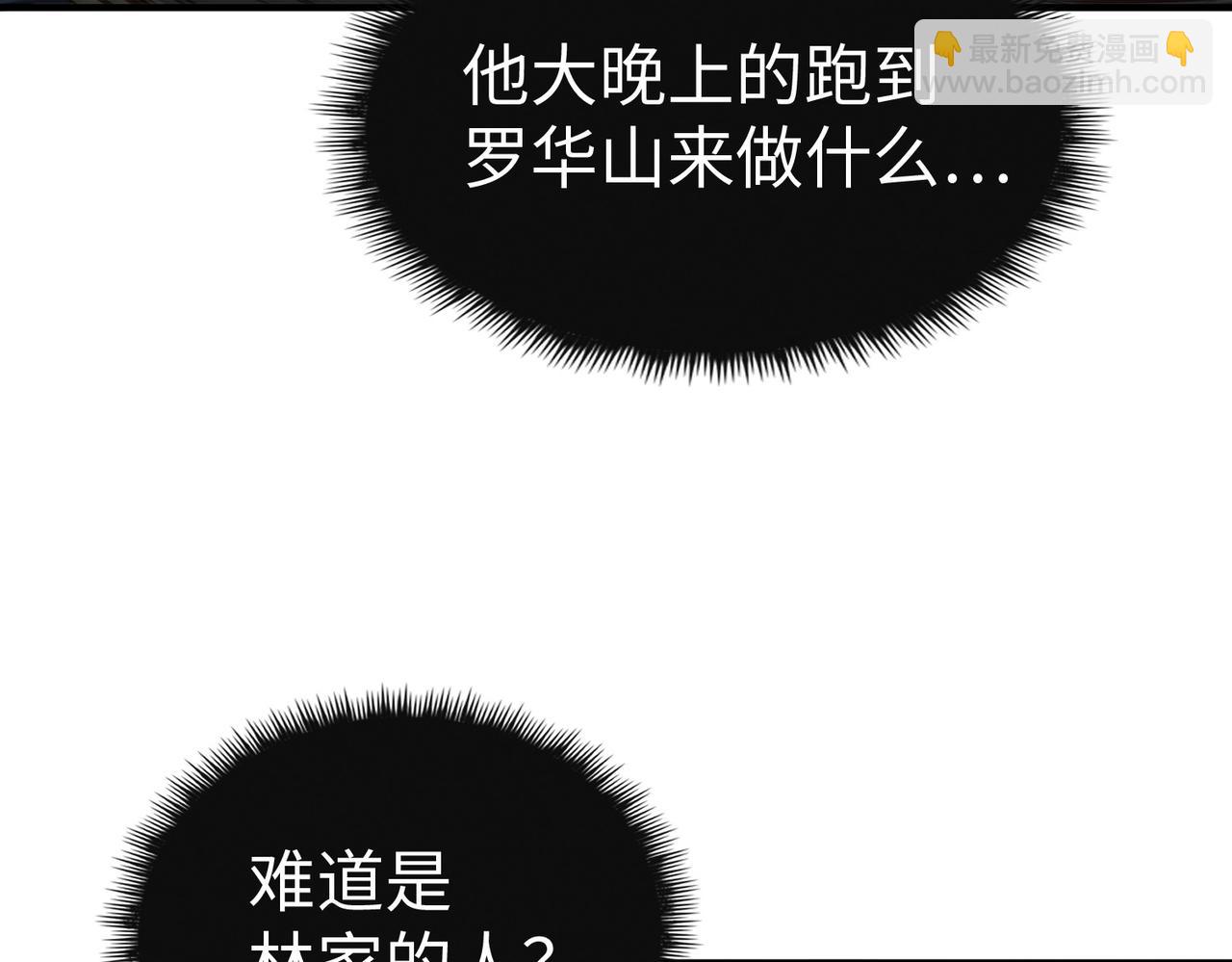 第30话 交易(1/3)-第30话