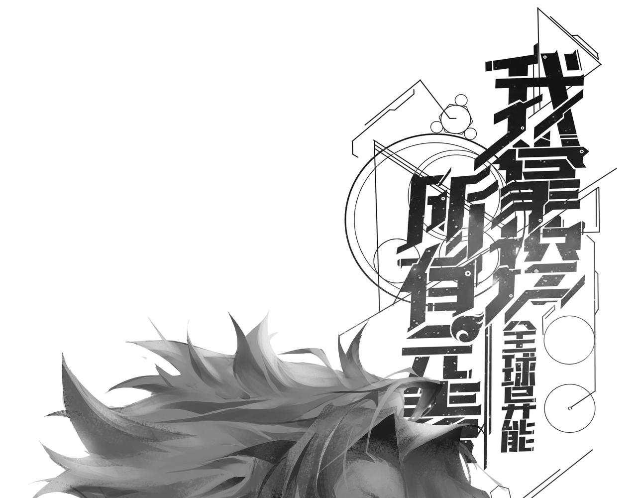 第32话 告诉你个大秘密(1/3)-第32话