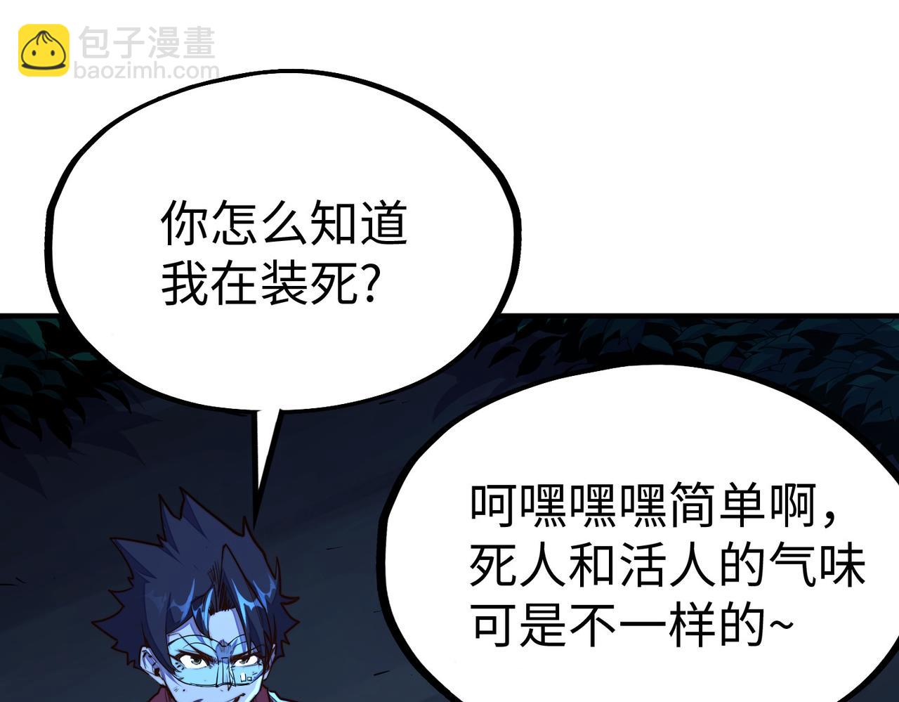 第32话 告诉你个大秘密(1/3)-第32话