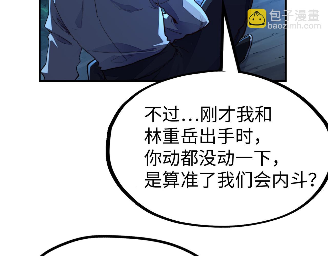 第32话 告诉你个大秘密(1/3)-第32话