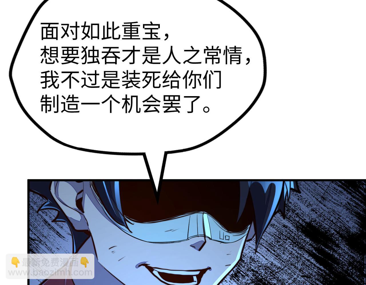 第32话 告诉你个大秘密(1/3)-第32话