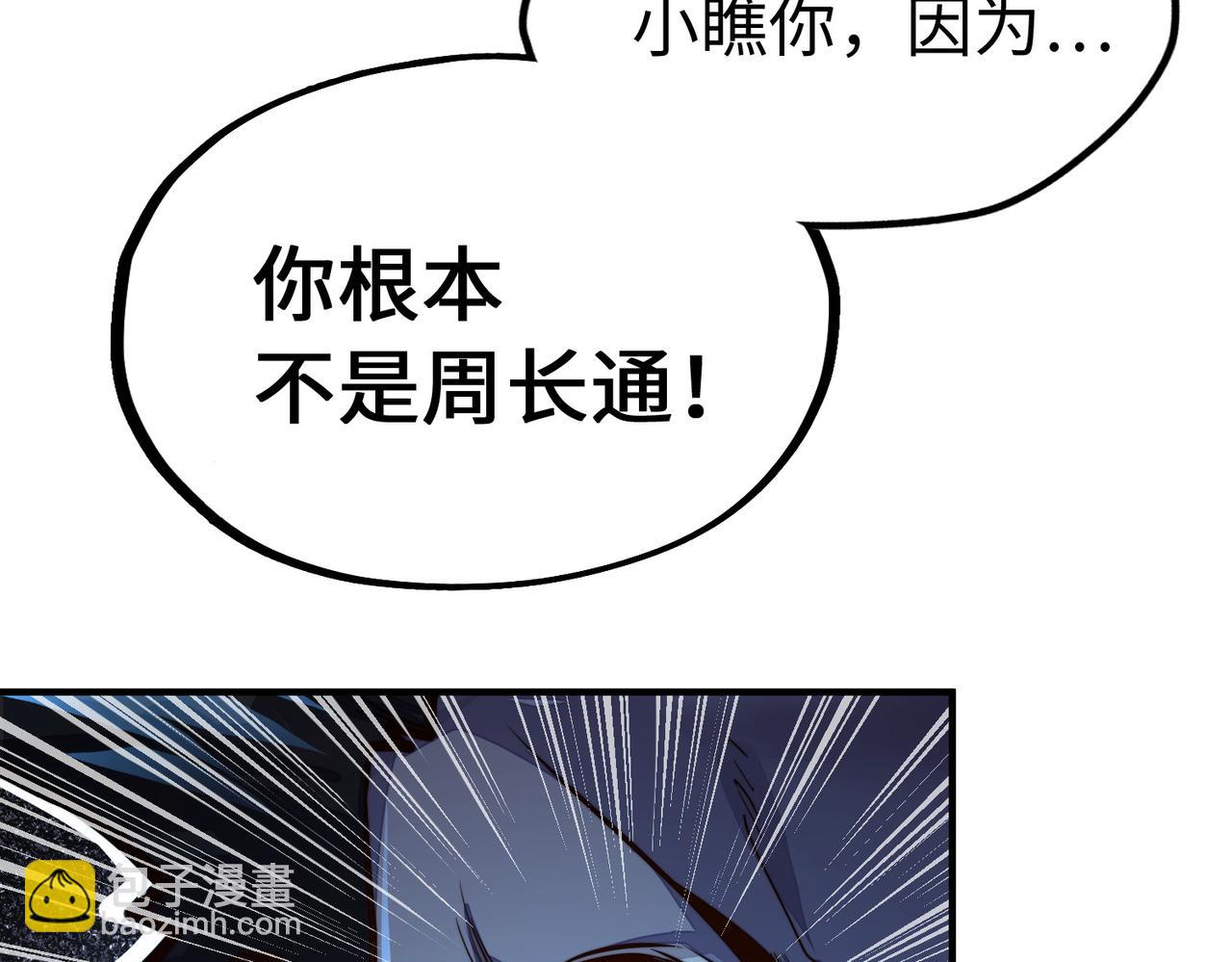 第32话 告诉你个大秘密(1/3)-第32话