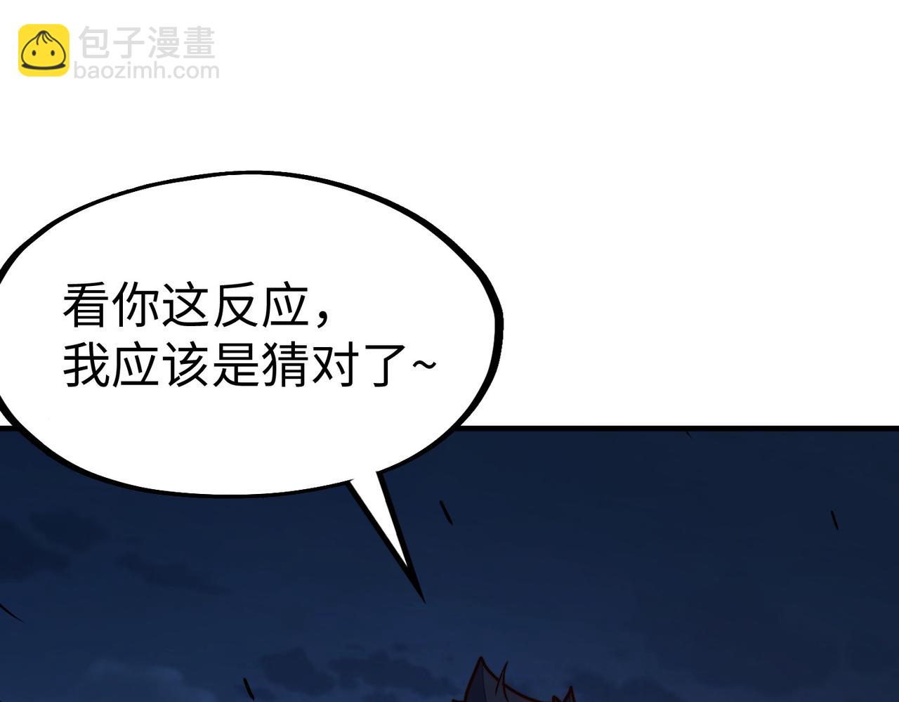 第32话 告诉你个大秘密(1/3)-第32话