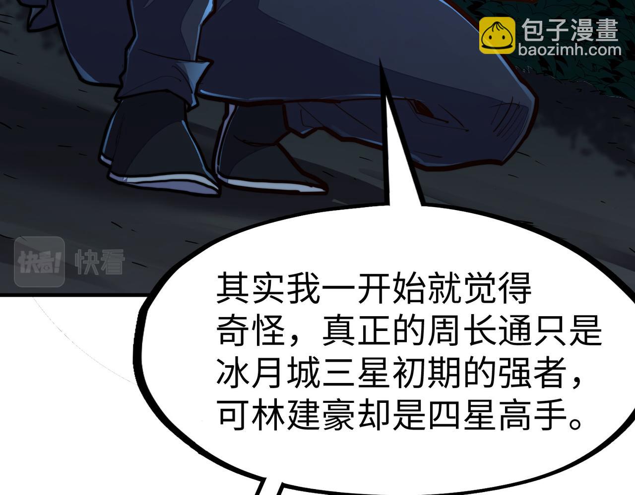 第32话 告诉你个大秘密(1/3)-第32话