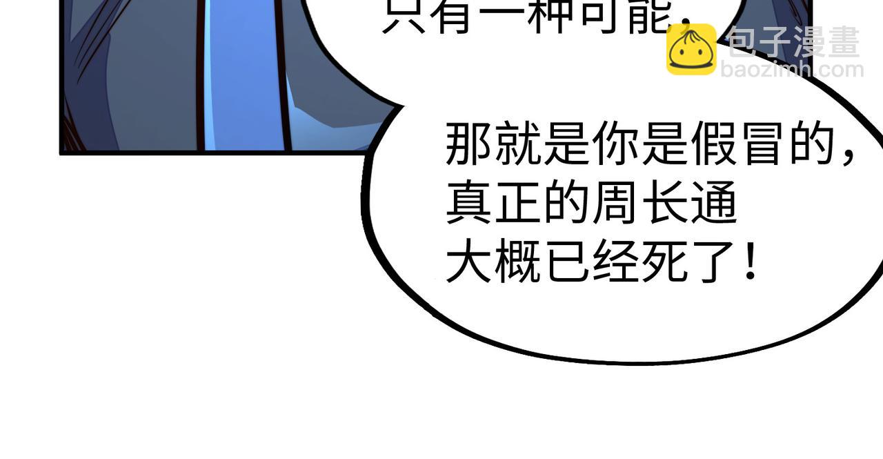 第32话 告诉你个大秘密(1/3)-第32话