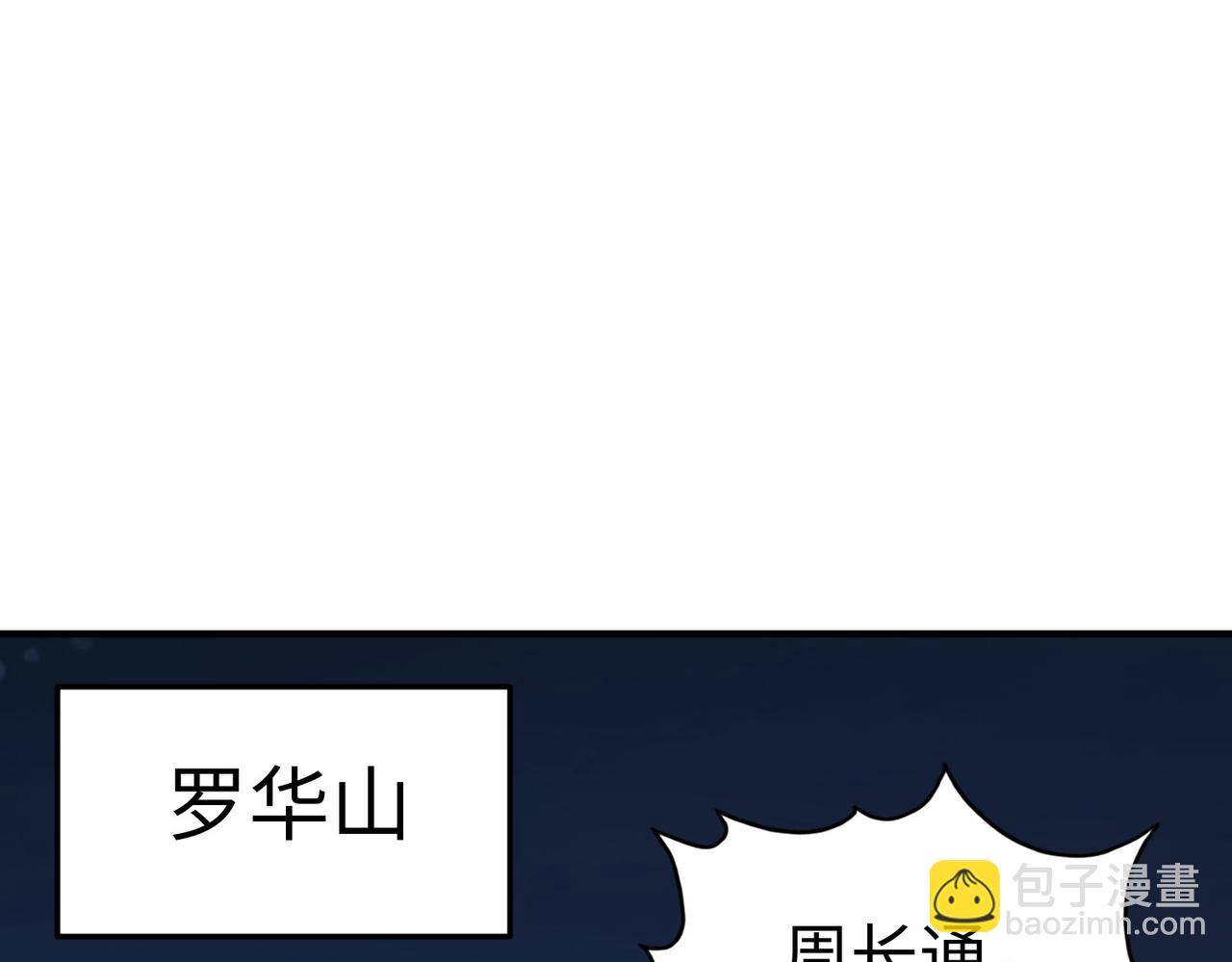 第32话 告诉你个大秘密(1/3)-第32话