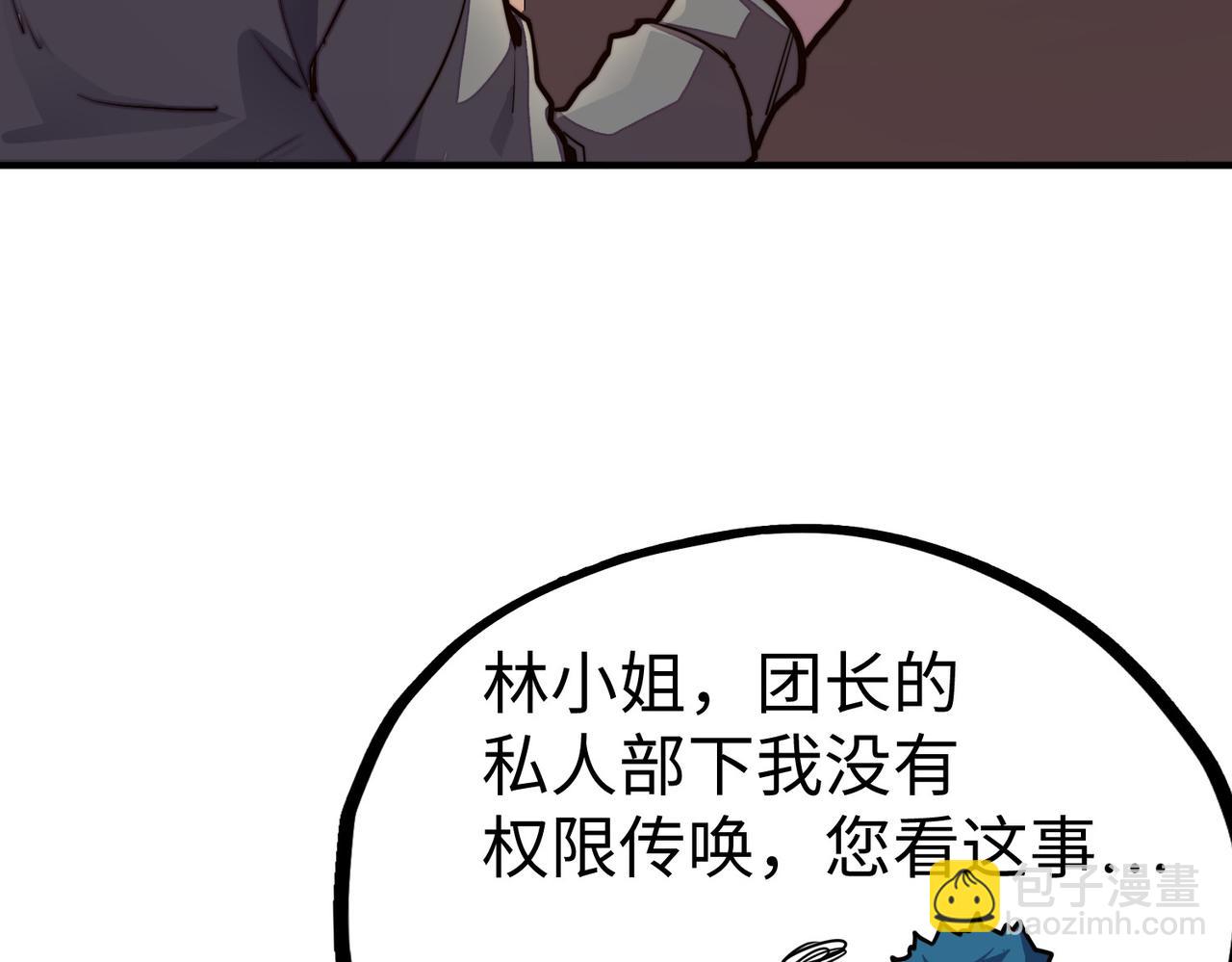 第34话 林家来人(1/3)-第34话