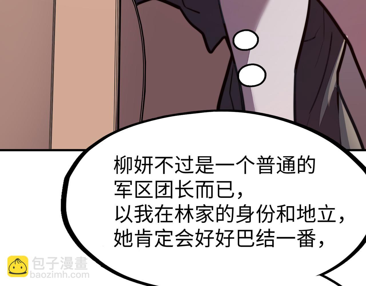 第34话 林家来人(1/3)-第34话