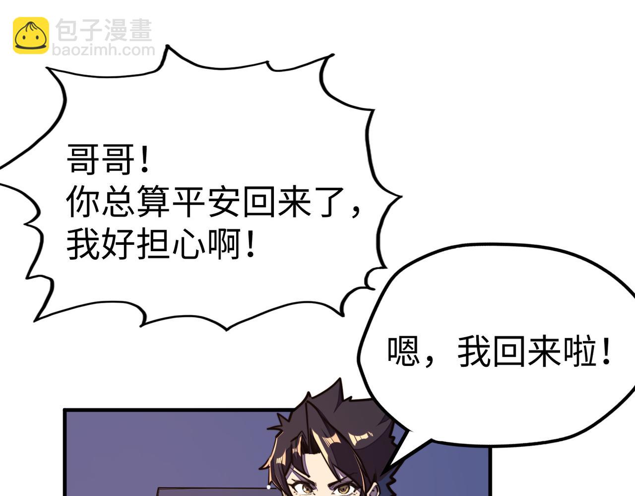 第34话 林家来人(1/3)-第34话