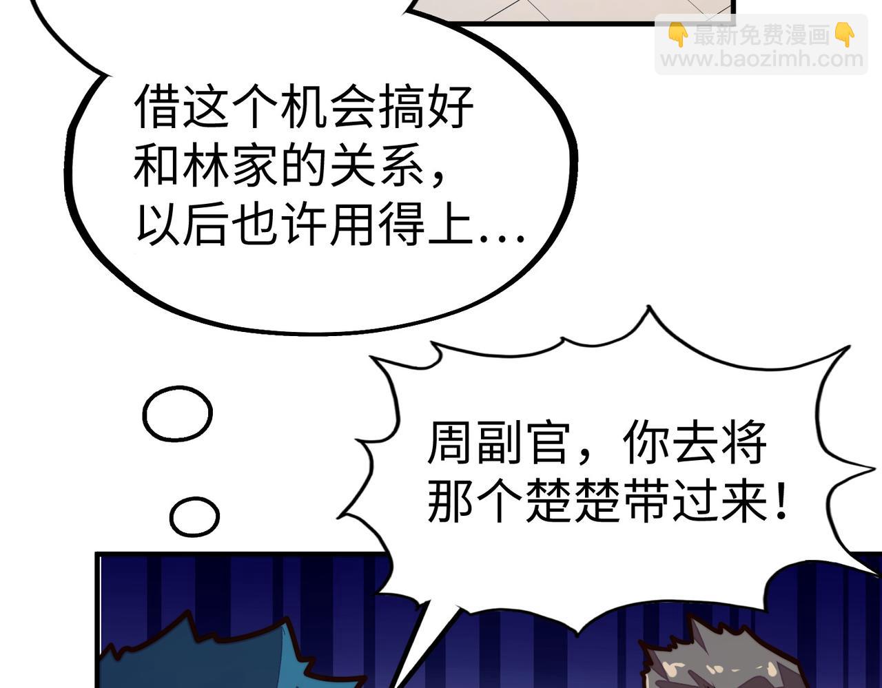 第34话 林家来人(1/3)-第34话