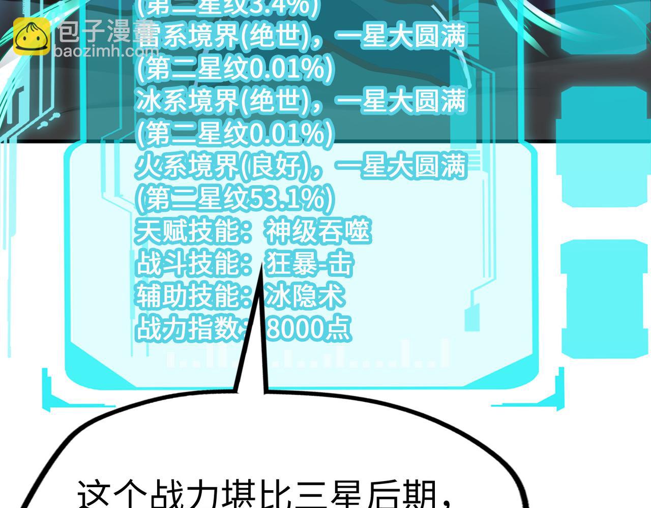 第36话 晋爵(1/4)-第36话