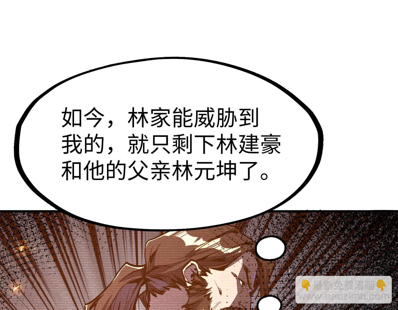 第36话 晋爵(1/4)-第36话