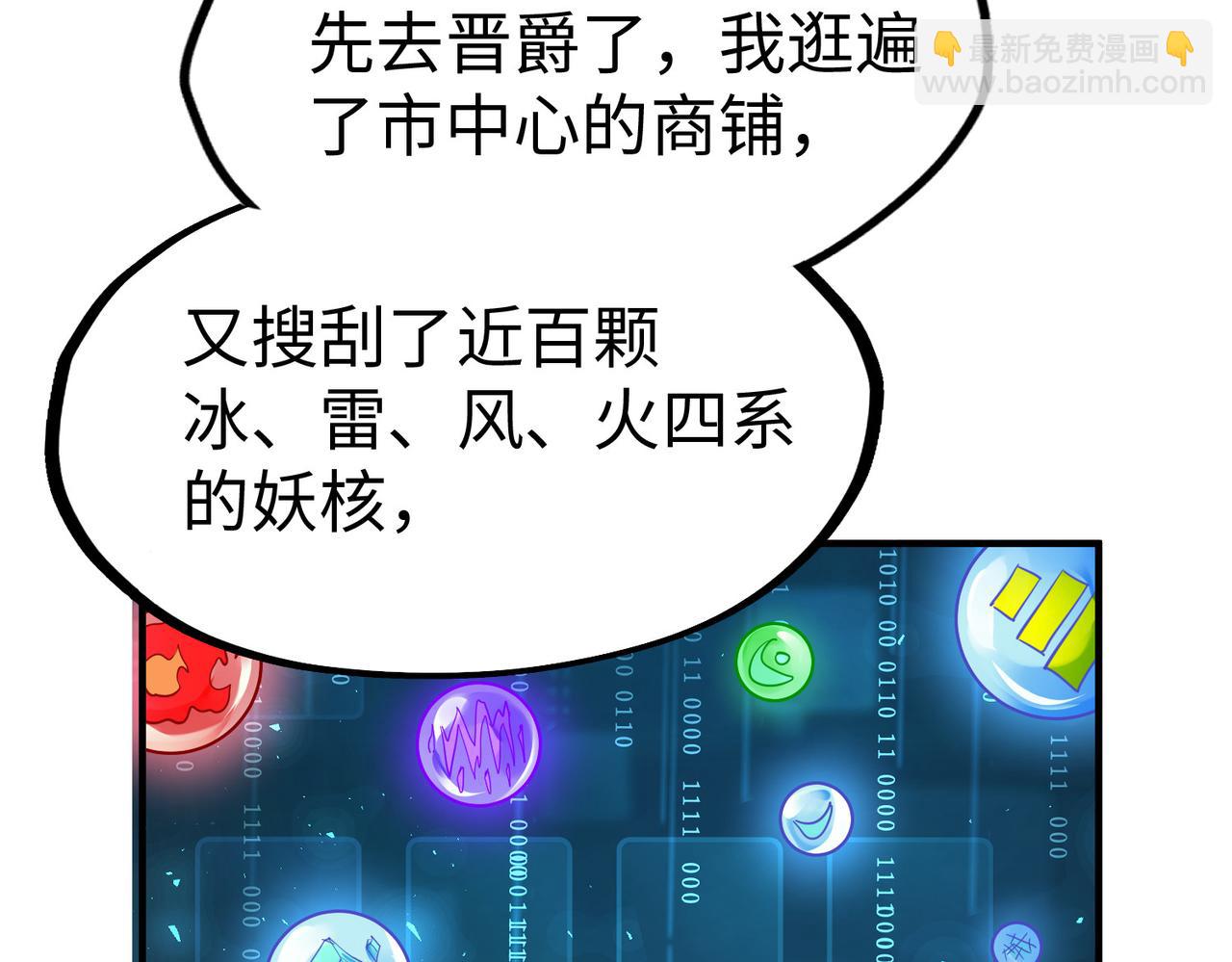 第36话 晋爵(1/4)-第36话