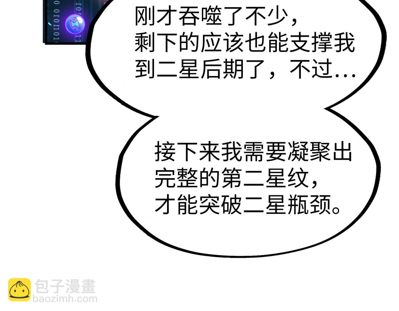 第36话 晋爵(1/4)-第36话