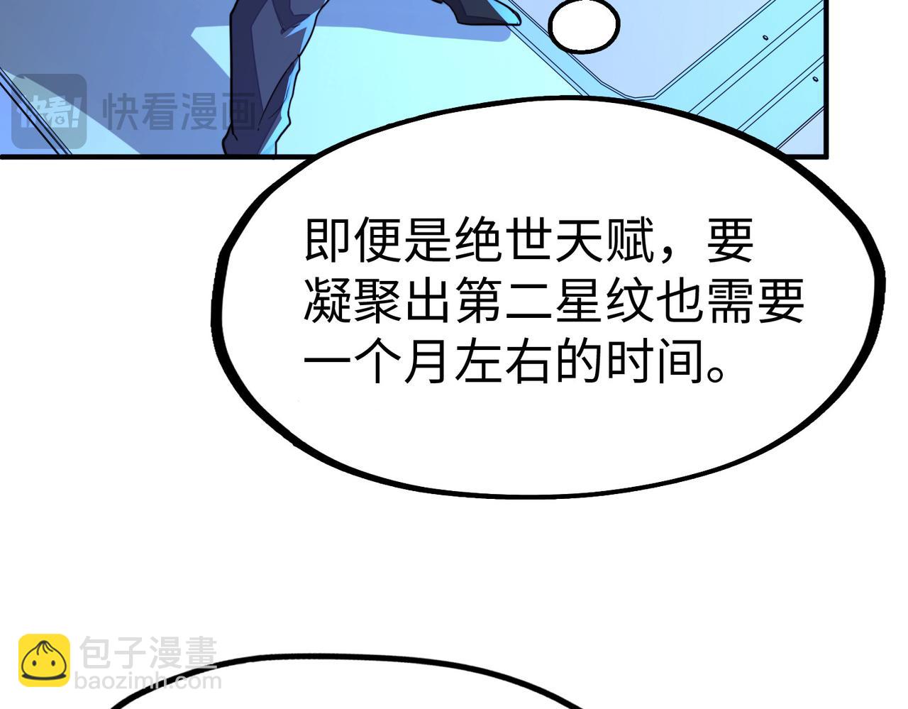 第36话 晋爵(1/4)-第36话