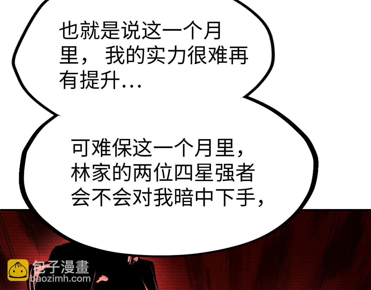 第36话 晋爵(1/4)-第36话