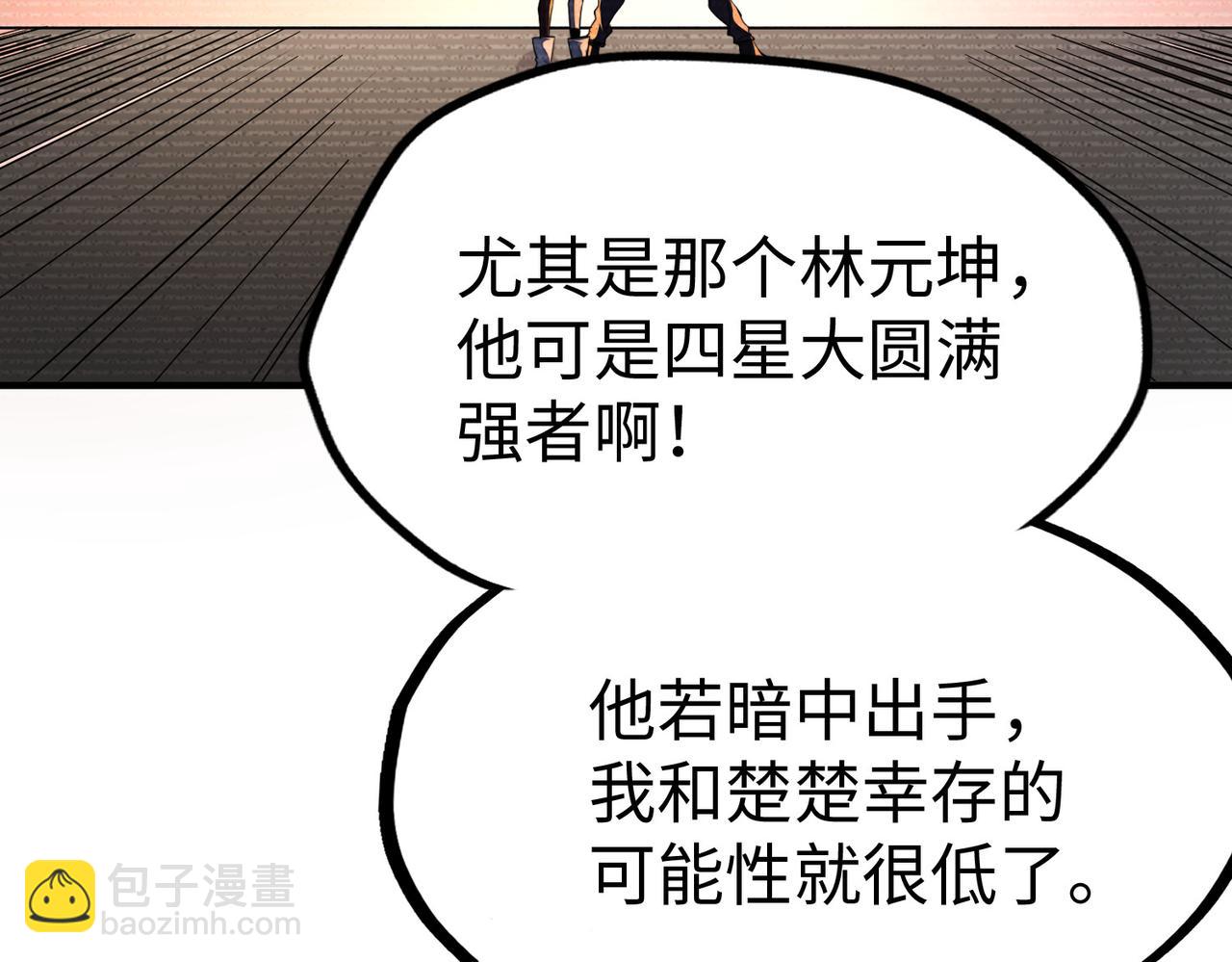 第36话 晋爵(1/4)-第36话