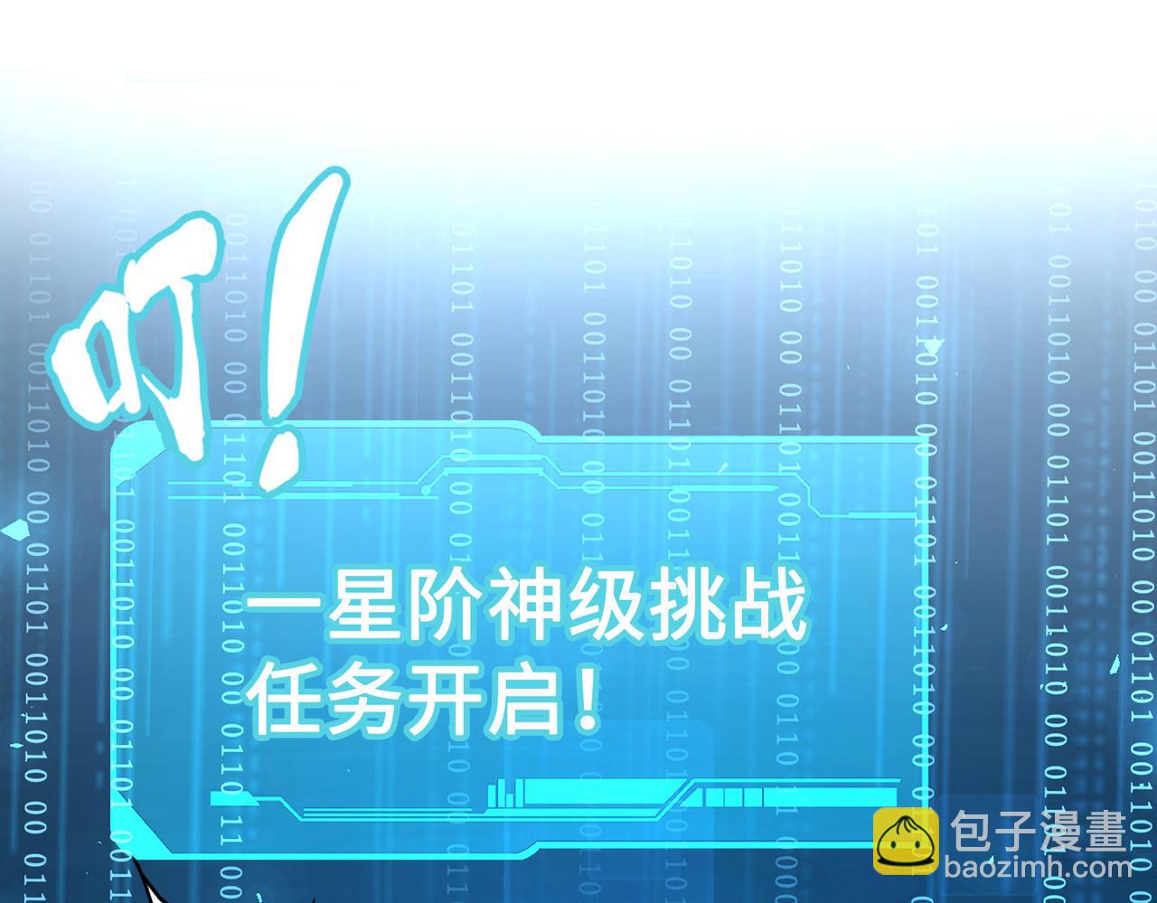 第36话 晋爵(1/4)-第36话