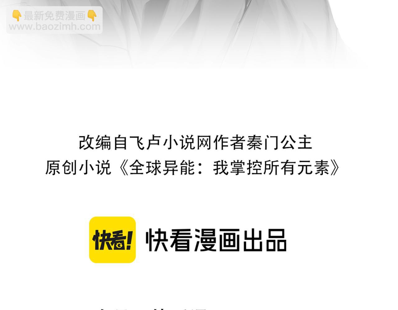 第36话 晋爵(1/4)-第36话