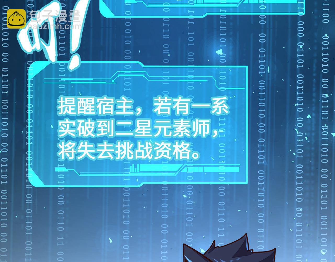 第36话 晋爵(1/4)-第36话