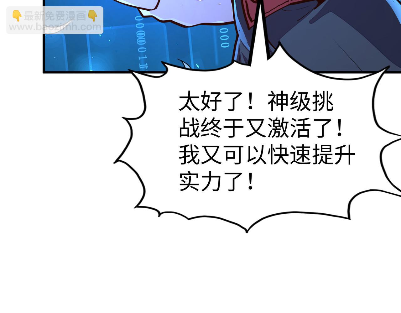 第36话 晋爵(1/4)-第36话