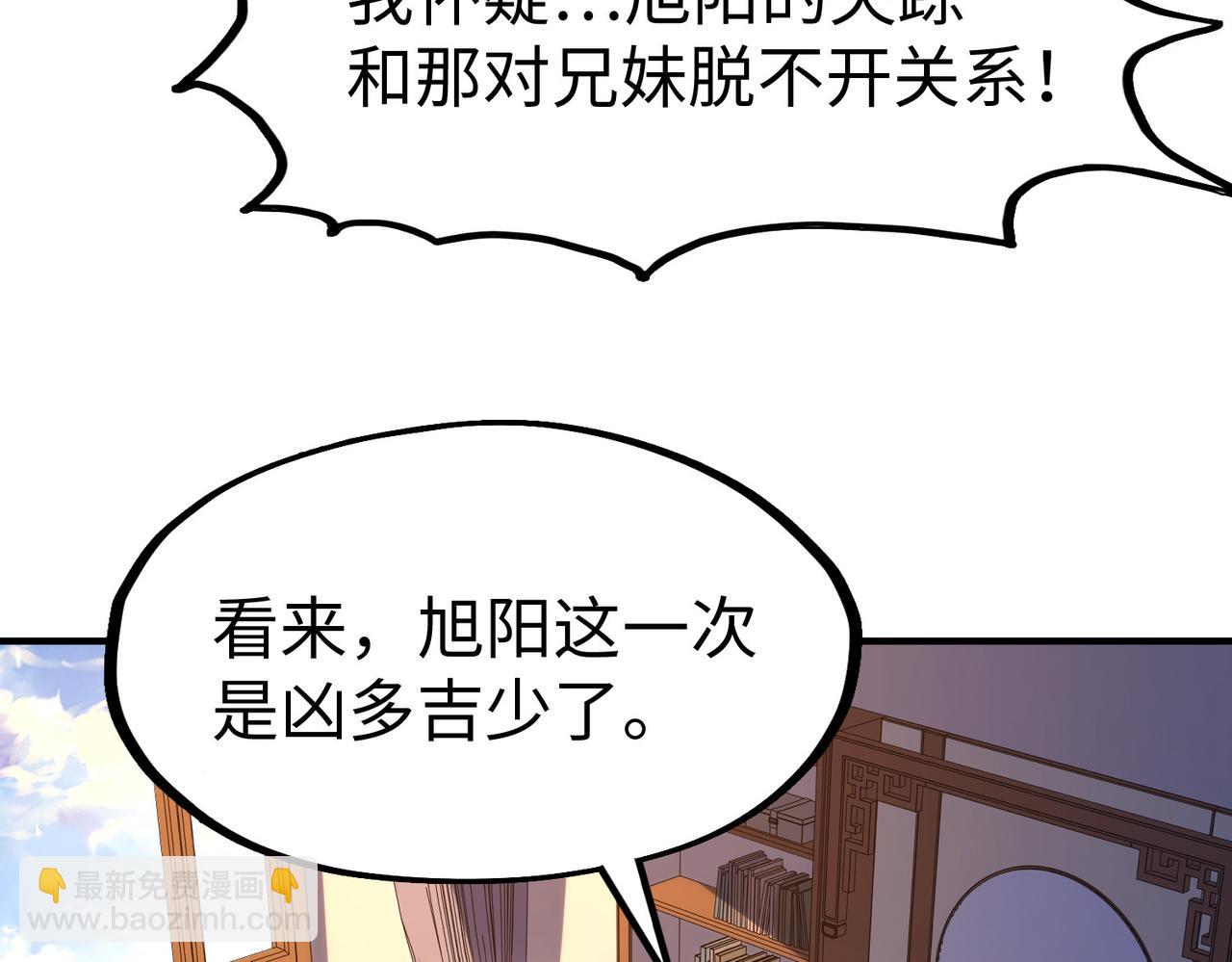 第36话 晋爵(1/4)-第36话