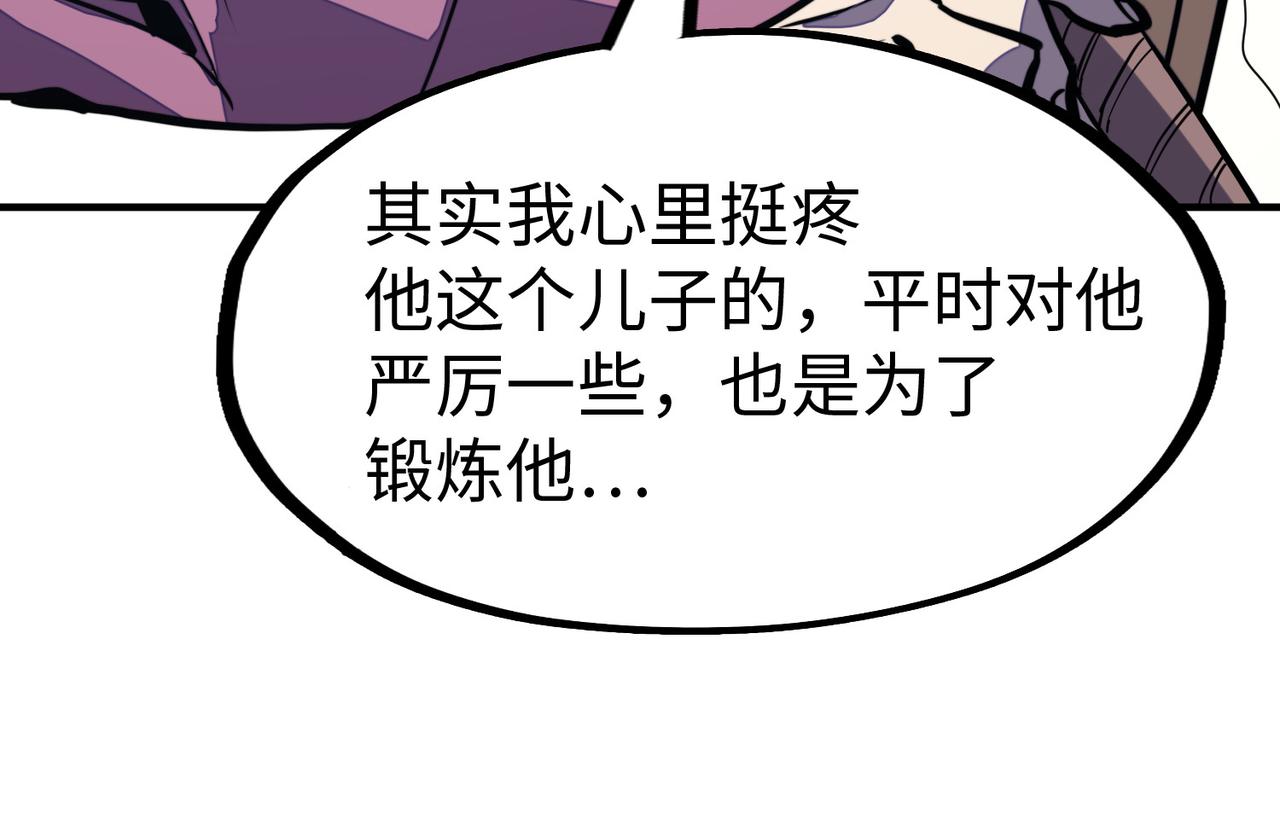 第36话 晋爵(1/4)-第36话