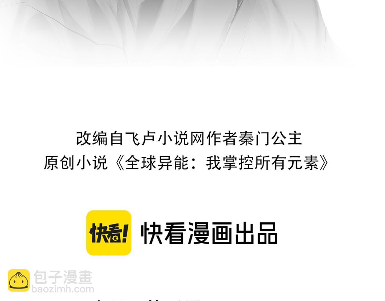 第38话 副城主来了(1/4)-第38话