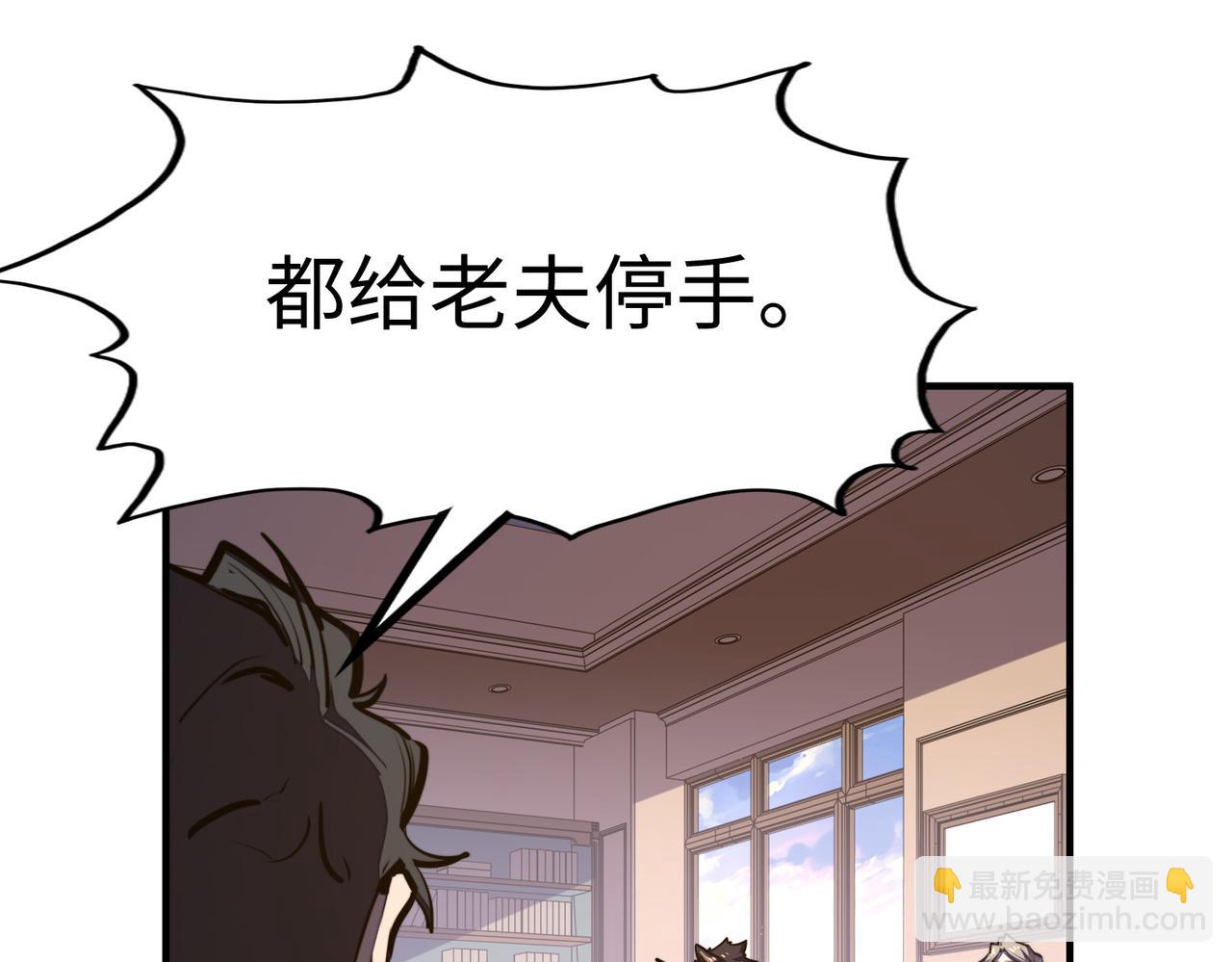 第38话 副城主来了(1/4)-第38话