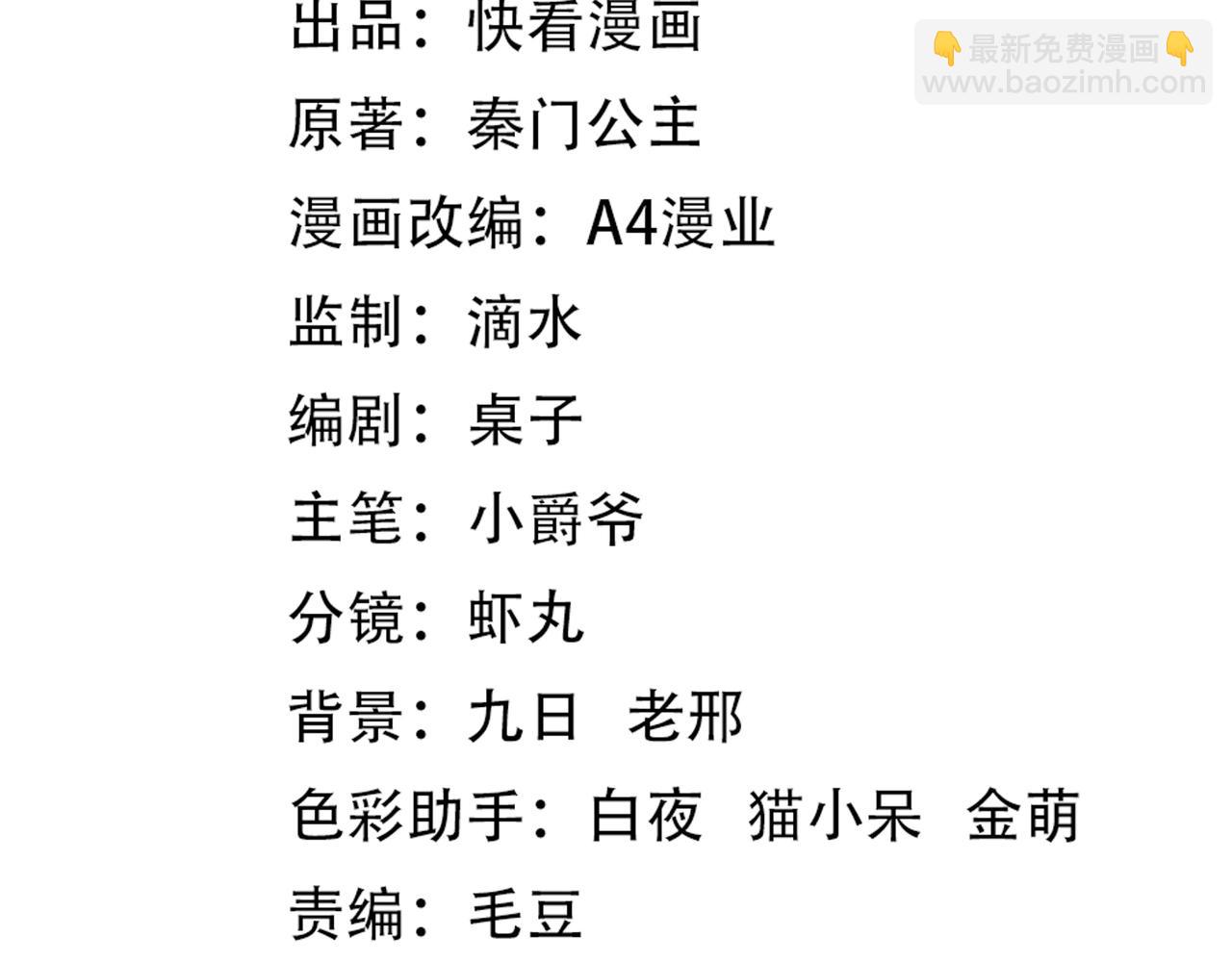 第38话 副城主来了(1/4)-第38话