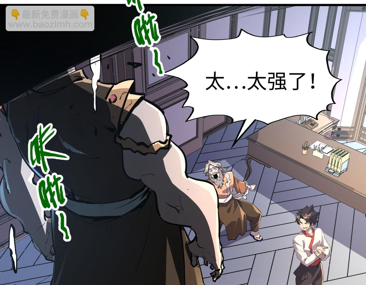 第38话 副城主来了(1/4)-第38话