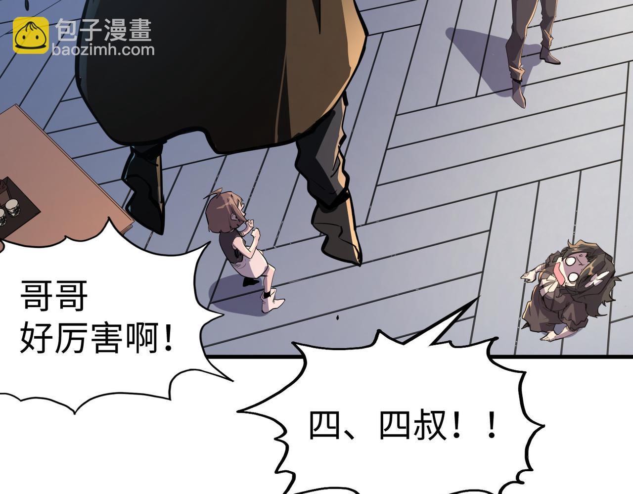 第38话 副城主来了(1/4)-第38话