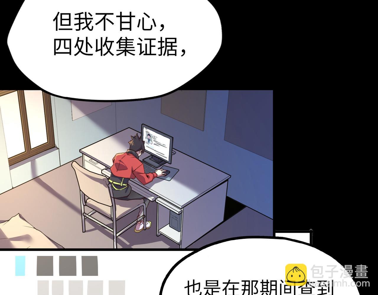 第4话 双胞胎兄弟(1/3)-第4话