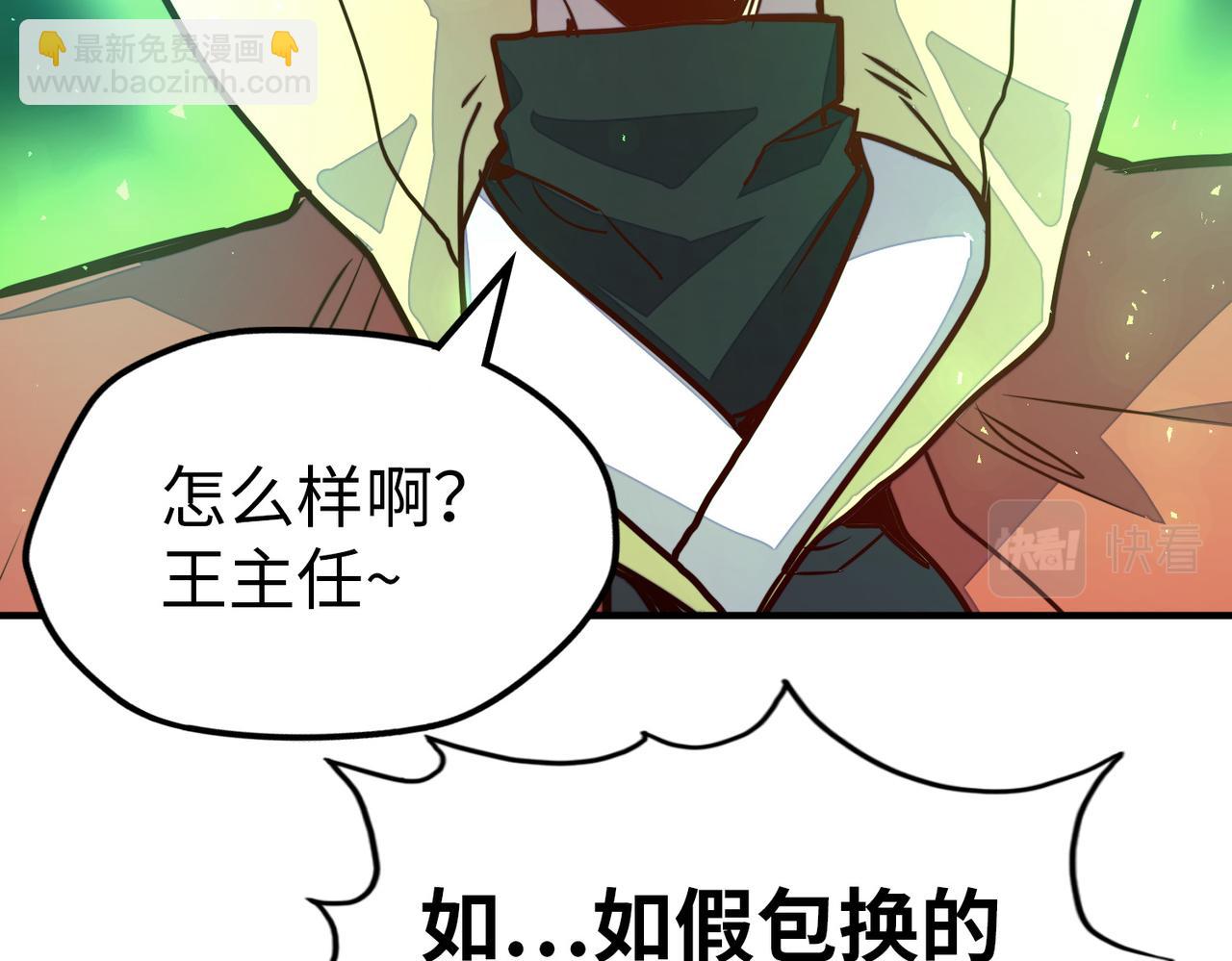 第4话 双胞胎兄弟(1/3)-第4话