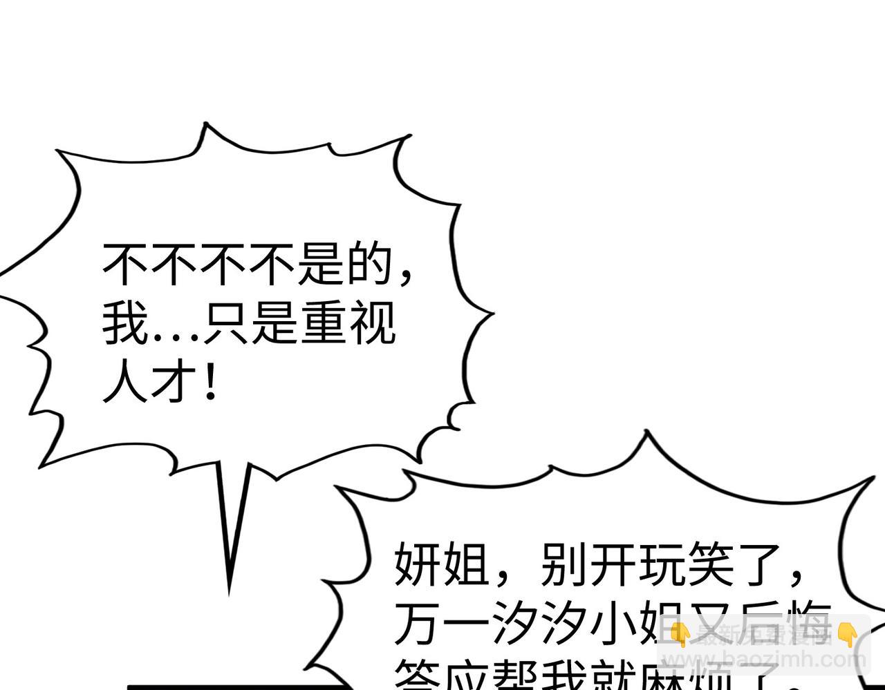 第40话 帖子(1/3)-第40话