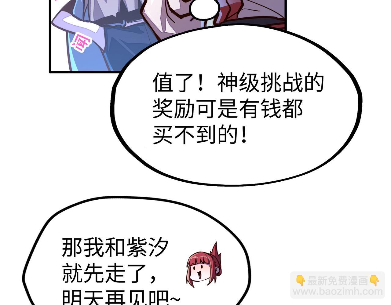 第40话 帖子(1/3)-第40话