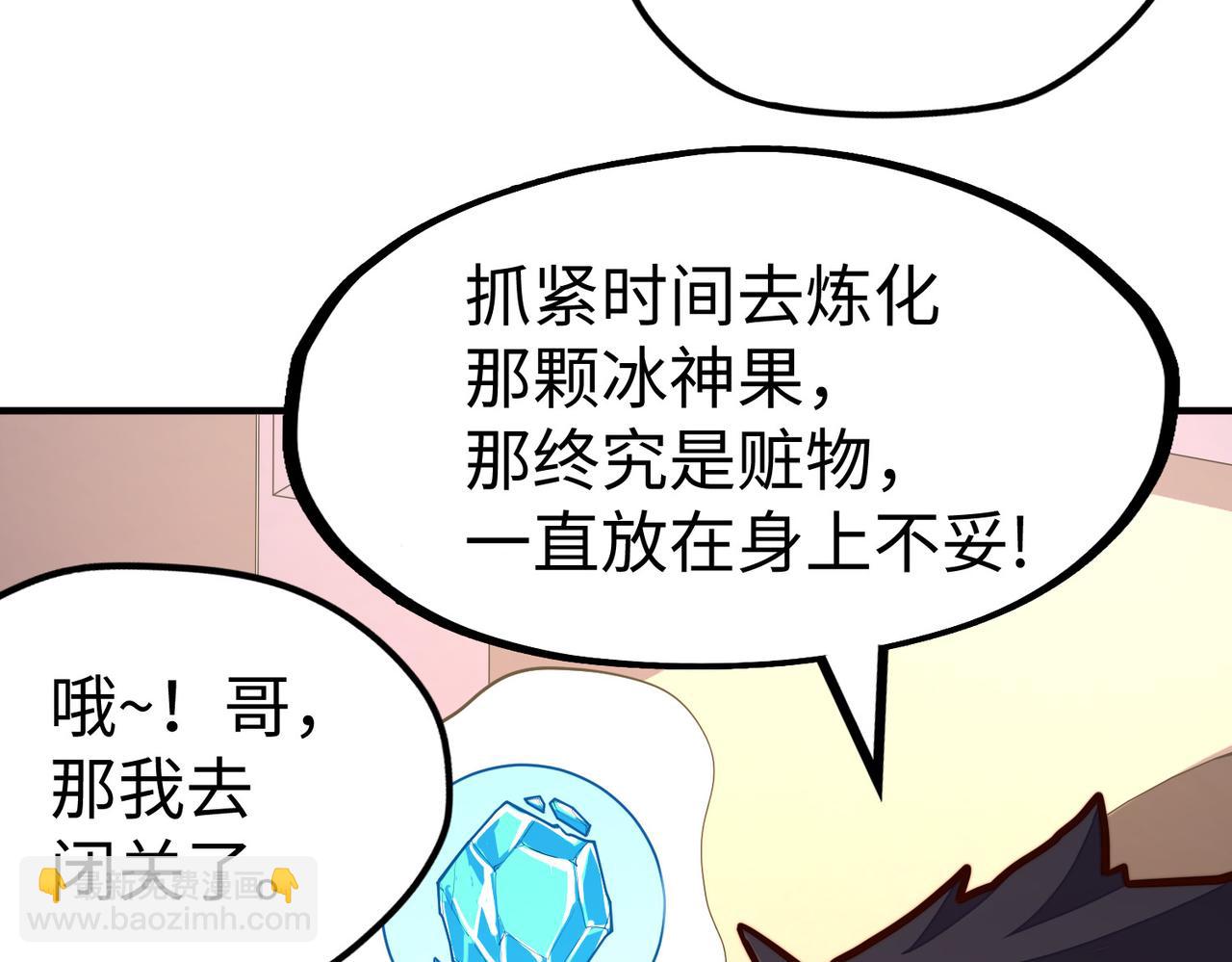 第40话 帖子(1/3)-第40话