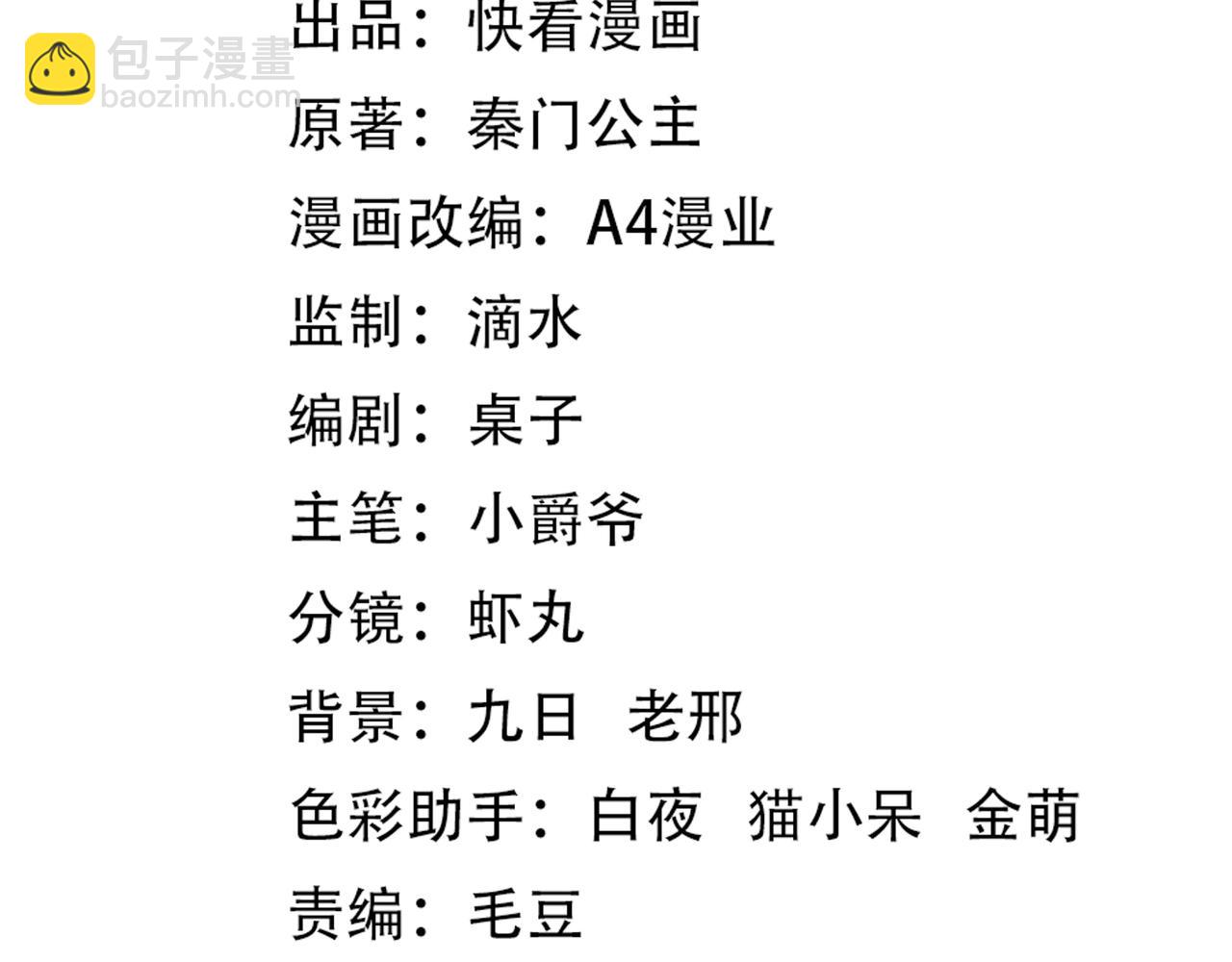 第40话 帖子(1/3)-第40话