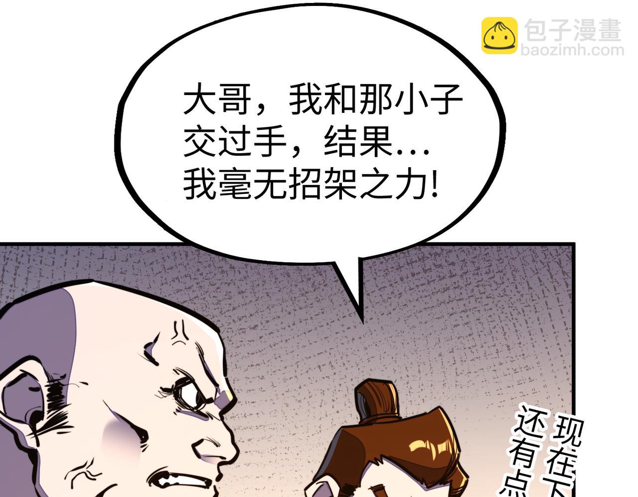 第40话 帖子(1/3)-第40话