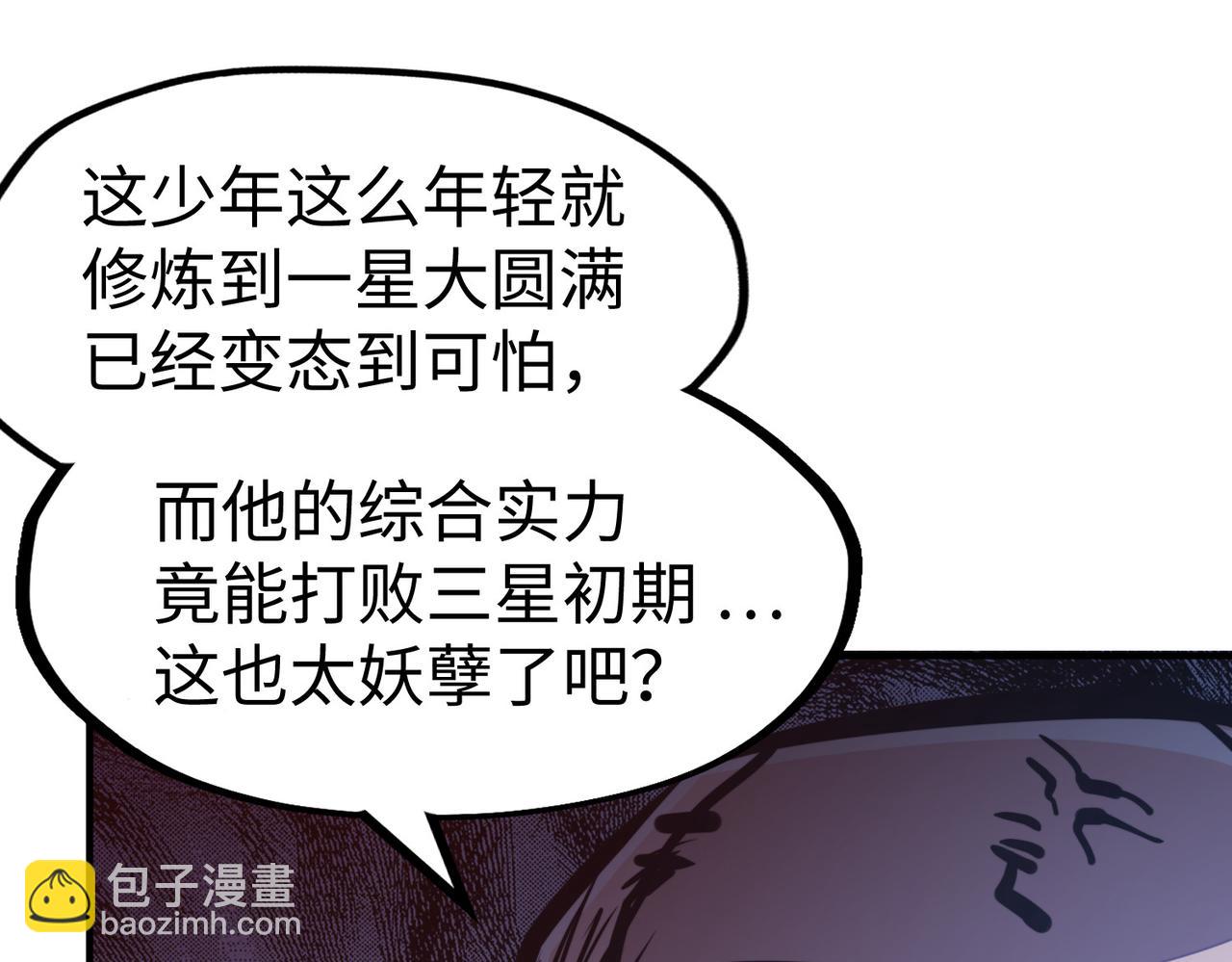 第40话 帖子(1/3)-第40话