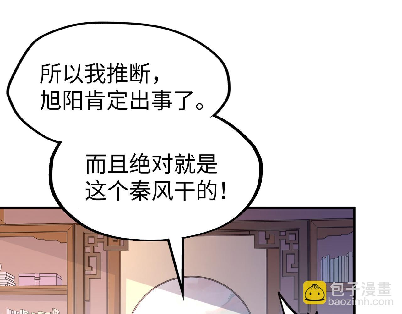 第40话 帖子(1/3)-第40话