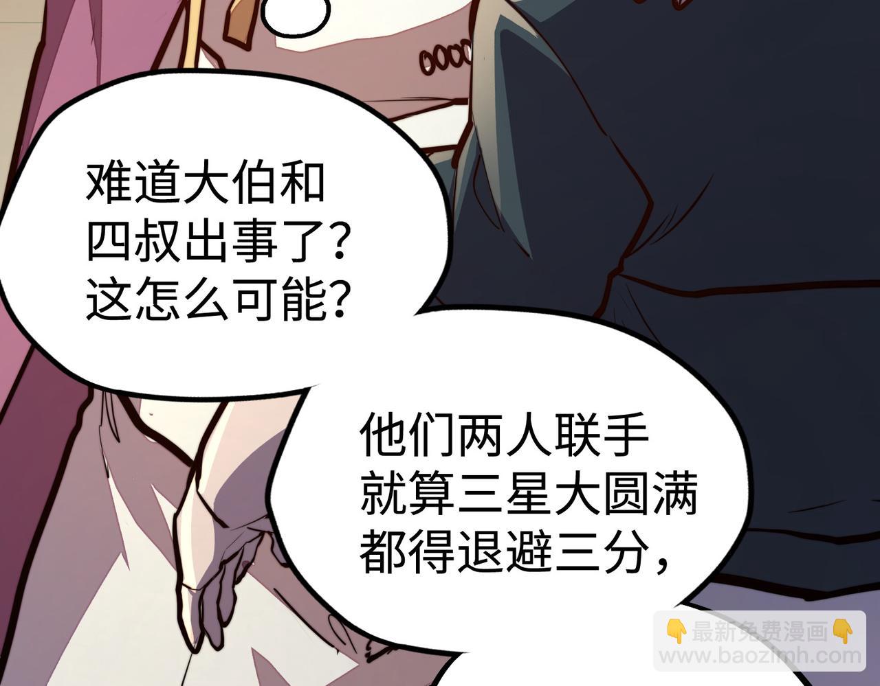 第42话 颠倒黑白(1/4)-第42话