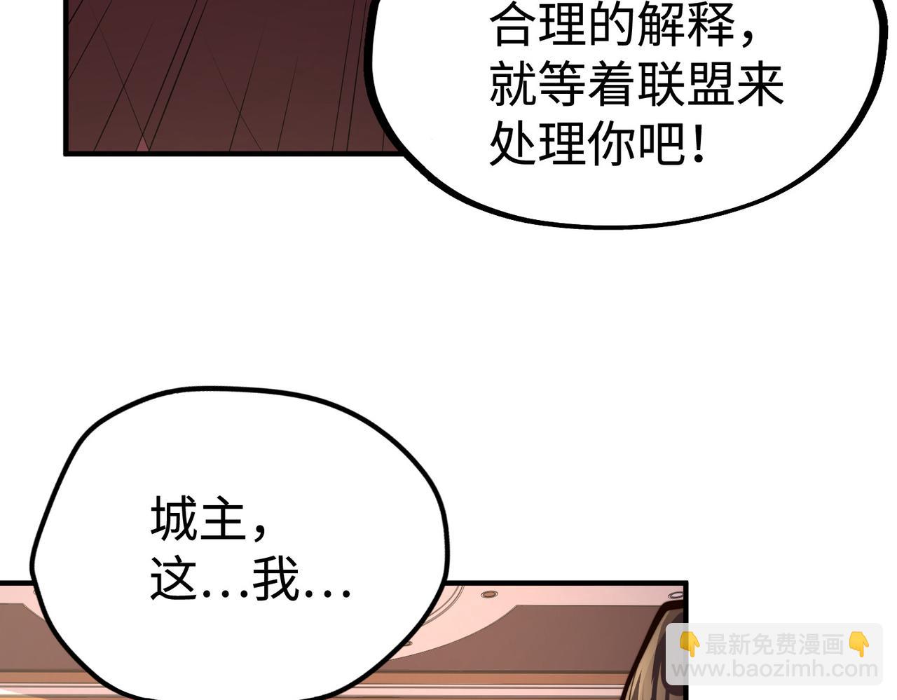 第42话 颠倒黑白(1/4)-第42话