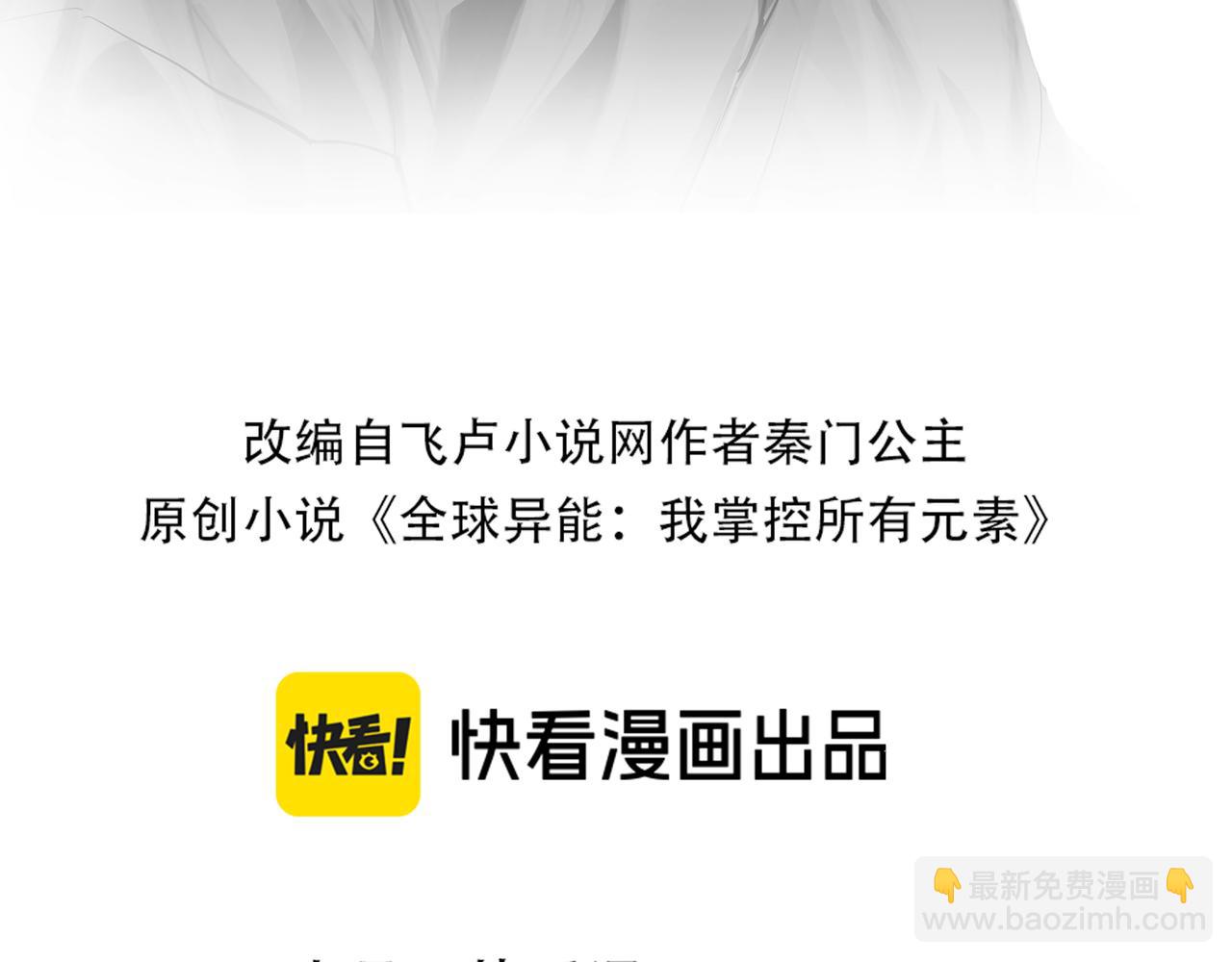 第42话 颠倒黑白(1/4)-第42话