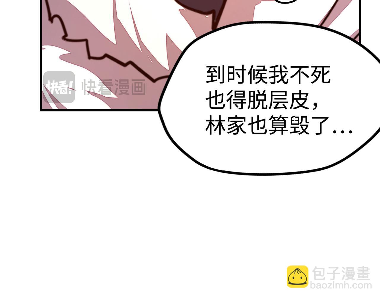 第42话 颠倒黑白(1/4)-第42话