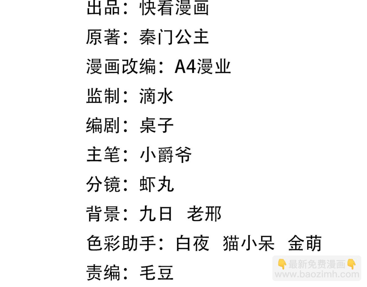 第42话 颠倒黑白(1/4)-第42话