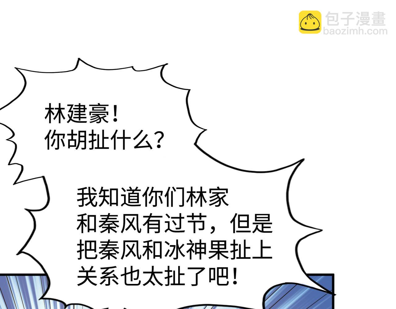 第42话 颠倒黑白(1/4)-第42话