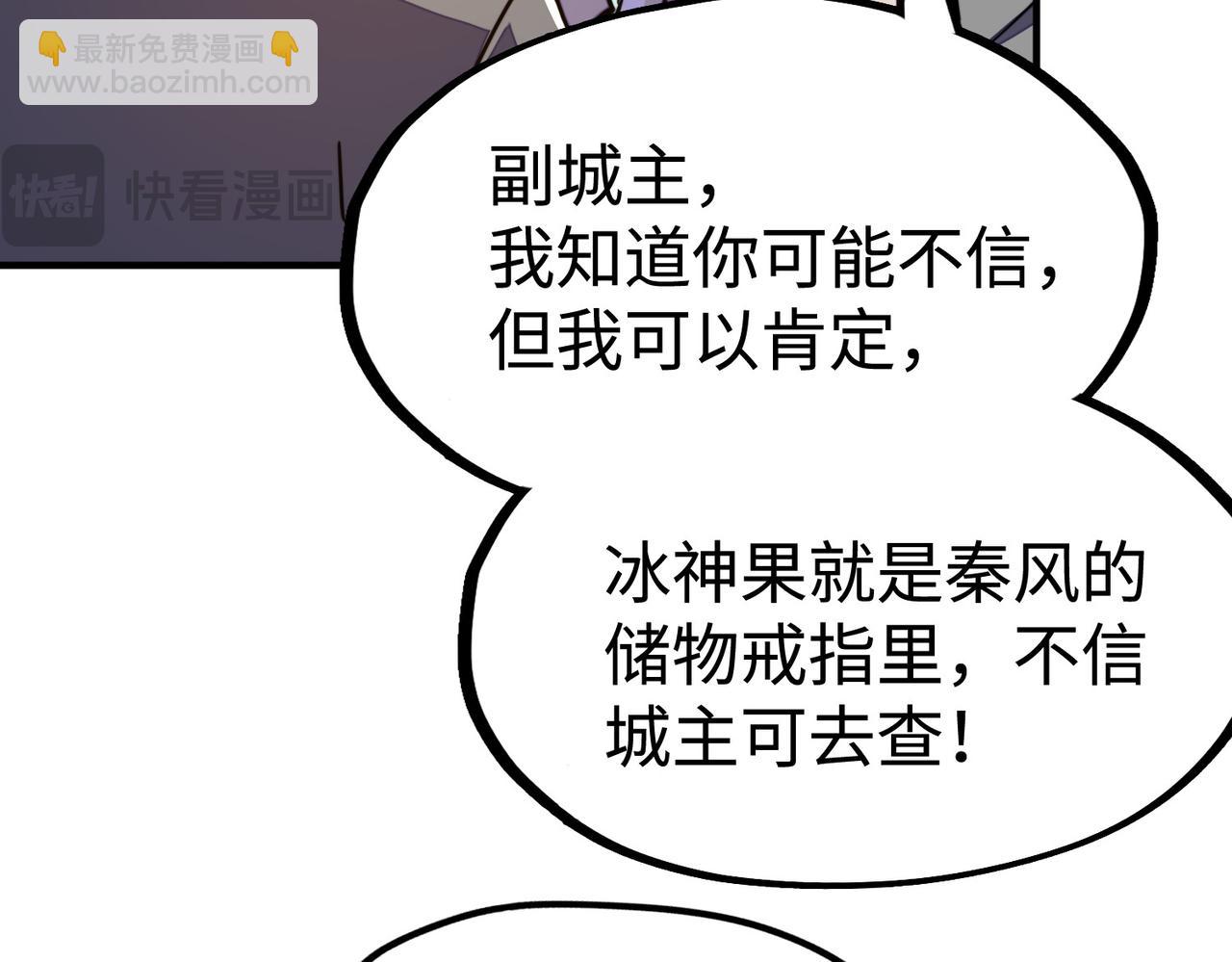 第42话 颠倒黑白(1/4)-第42话